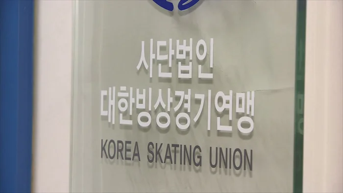 Корейский союз конькобежцев перевёл $43 тысячи мошенникам
