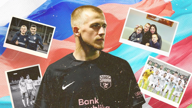 Полузащитник «Карабаха» Исаев: «Хочу вернуться в родную Сибирь»