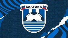  Первый контрольный матч «Балтики» пройдёт против «Зенита-2»