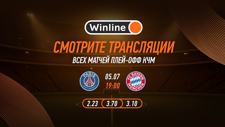 Клубный чемпионат мира в самом разгаре