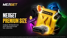 Новые возможности от Мелбет для VIP-игроков