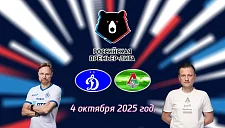 Ориентировочные составы на матч «Динамо» - «Локомотив» в 11-м туре РПЛ