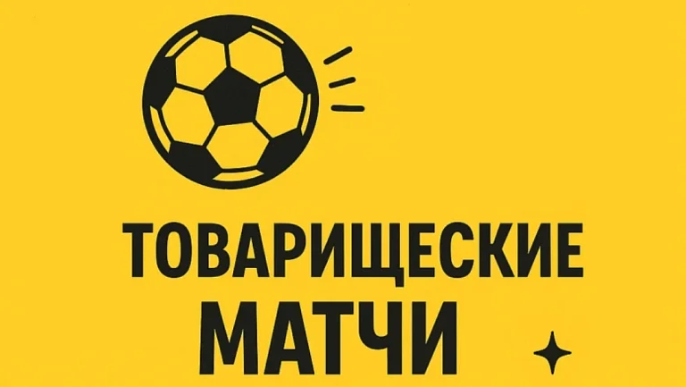 Французские клубы провели товарищеские матчи в эту субботу: результаты