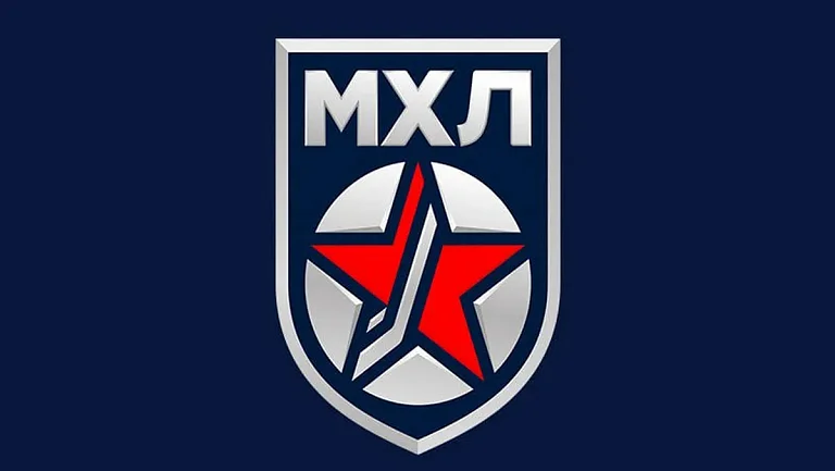 МХЛ объявила изменения в составе участников на новый сезон