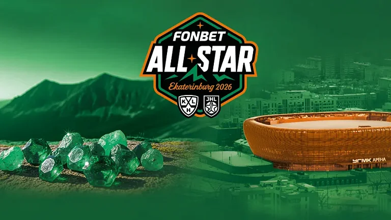 КХЛ представила логотип и фирменный стиль Матча звезд — 2026