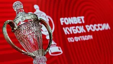 Расписание матчей Кубка России на 25 ноября