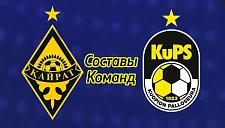 «Кайрат» и «КуПС» объявили составы на ответный матч квалификации ЛЧ