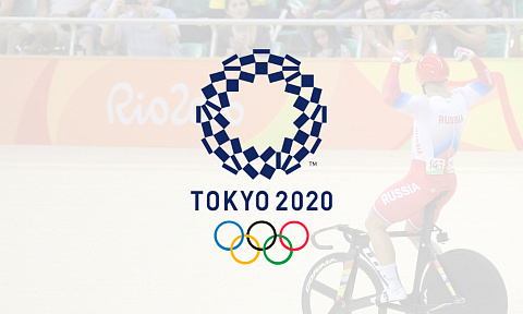  Олимпийские игры по велоспорту 2021: расписание