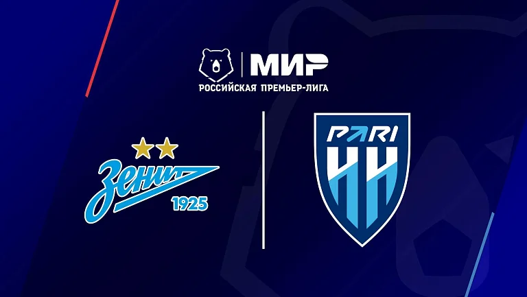 «Зенит» сыграет с «Пари НН» в 7-м туре РПЛ