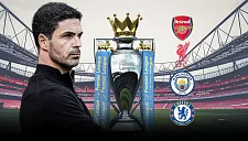 Артета назвал предстоящий сезон АПЛ самым сложным в карьере