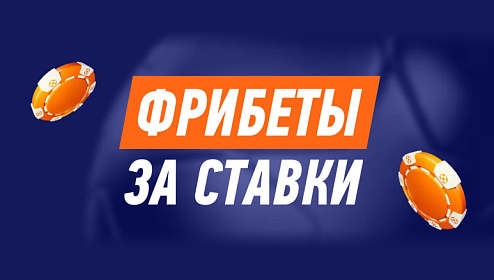 БК Винлайн: фрибеты до 25 000 000 рублей за ставки