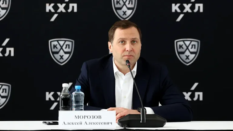 Президент КХЛ Алексей Морозов оценил уровень конкуренции в лиге