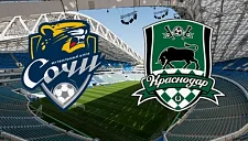 «Сочи» сыграет с «Краснодаром» в Кубке России