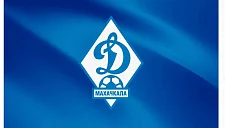 Махачкалинское «Динамо» объявило план матчей на лето