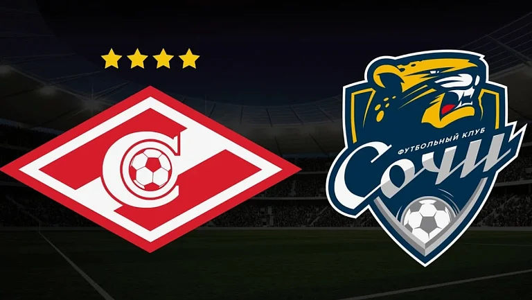 «Спартак» примет «Сочи» в 7-м туре РПЛ
