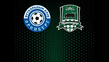 «Оренбург» сыграет против «Краснодара» 4-м туре Мир РПЛ