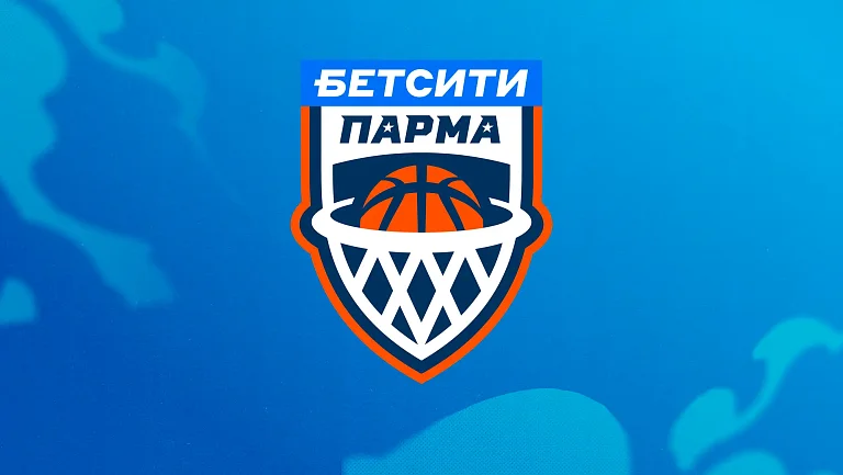 БК «Парма» сменил название на «Бетсити Парма»