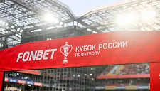 РФС определил судей на матчи шестого раунда Кубка России