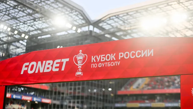 РФС определил судей на матчи шестого раунда Кубка России