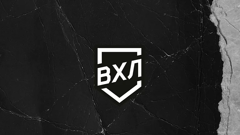 Всё расписание матчей ВХЛ на 25 декабря 2025 года