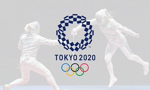  Олимпийские игры по фехтованию 2021: расписание