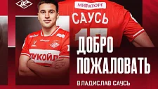 Саусь хочет обратиться к болельщикам «Спартака» после своего перехода