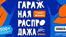 Форма «Зенита» ради экологии: клуб устроит грандиозную распродажу
