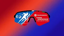 Стали известны все биатлонисты‑участники «ТЕХНОНИКОЛЬ Гонки Чемпионов» в Рязани
