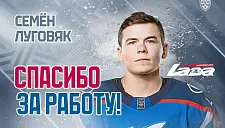 «Лада» расторгла пробный контракт с защитником Луговяком