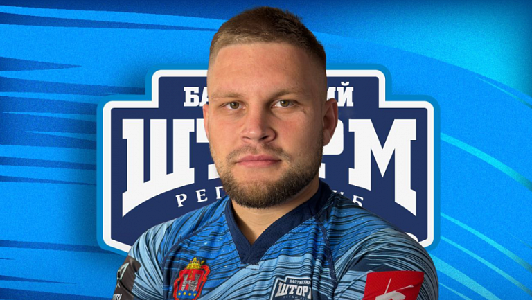«Балтийский Шторм» укрепил состав Сергеем Ефремовым