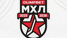 Расписание матчей МХЛ на 26 октября: семь игр в регулярке