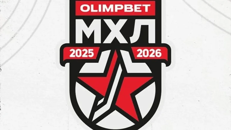 Расписание матчей МХЛ на 26 октября: семь игр в регулярке