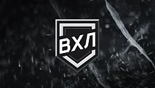 Расписание матчей ВХЛ 23 декабря 2025