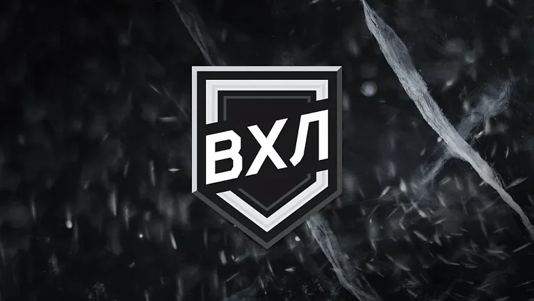 Расписание матчей ВХЛ 23 декабря 2025