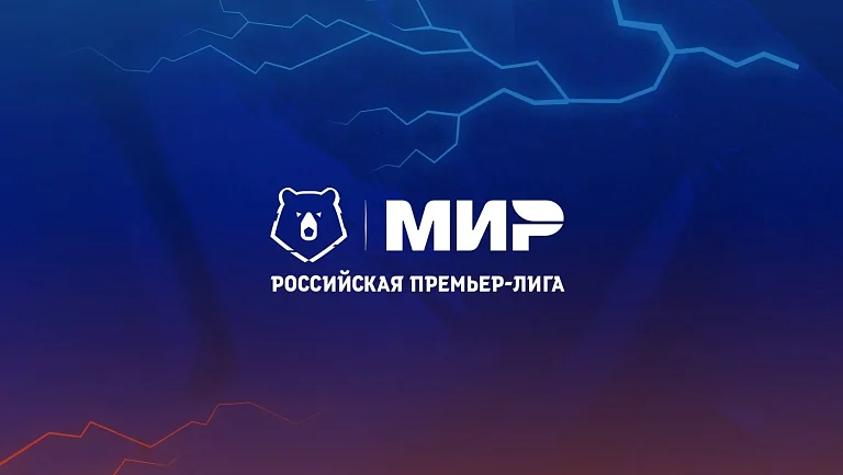 Поможет ли потолок зарплат в РПЛ и как он повлияет на игроков?