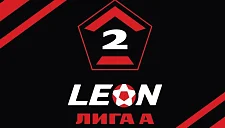 Вторая лига А: драматичный 18-й тур завершил сезон в группе «Золото»