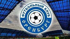 «Оренбург» договорился с ЦСКА-1948 о трансфере Ценова