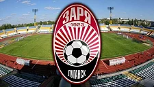 «Заря» хочет играть во Второй лиге России в следующем сезоне