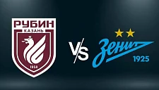 «Рубин» попробует остановить «Зенит» в кубковом матче