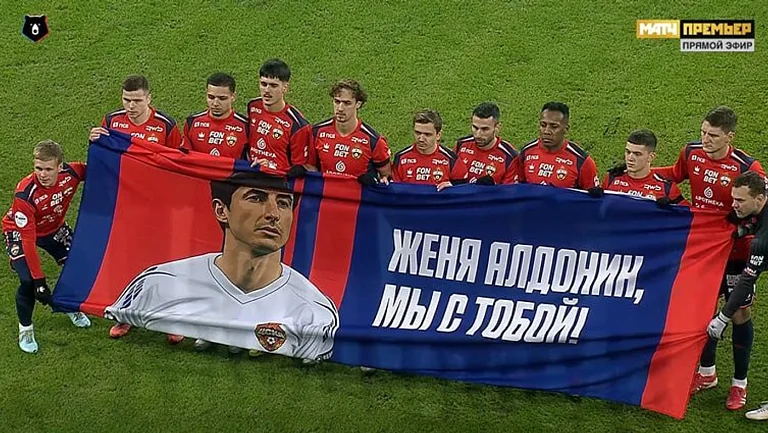 Футболисты ЦСКА вышли с баннером в поддержку больного раком Алдонина