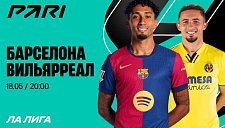 «Барселона» празднует титул – но «Вильярреал» готов вмешаться