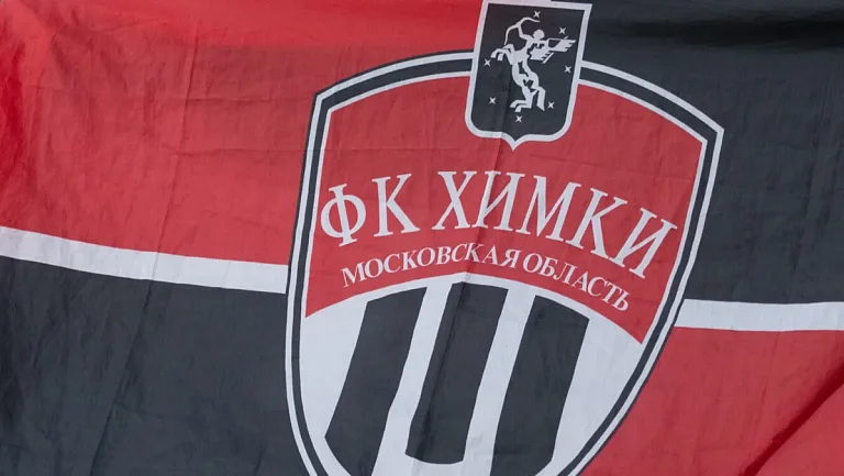 КДК РФС рассмотрит дело «Химок» 16 октября