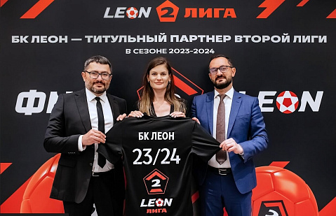 БК Леон и Вторая лига начинают сотрудничество