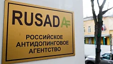 РУСАДА отчиталось о перевыполнении плана по допинг‑пробам в 2025 году