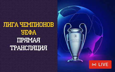 Динамо Киев - Штурм смотреть онлайн 3 августа