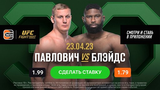 Топовые трансляции UFC, Ла Лиги и РПЛ этих выходных вместе с Winline