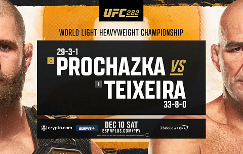 Кард UFC 282: Расписание и результаты