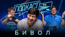 Аршавин и Радимов назвали подкаст с Биволом лучшим в проекте «Зенита»