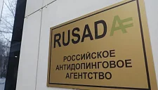 Литовский эксперт WADA продолжит работу в наблюдательном совете РУСАДА