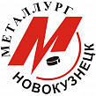 Металлург Новокузнецк